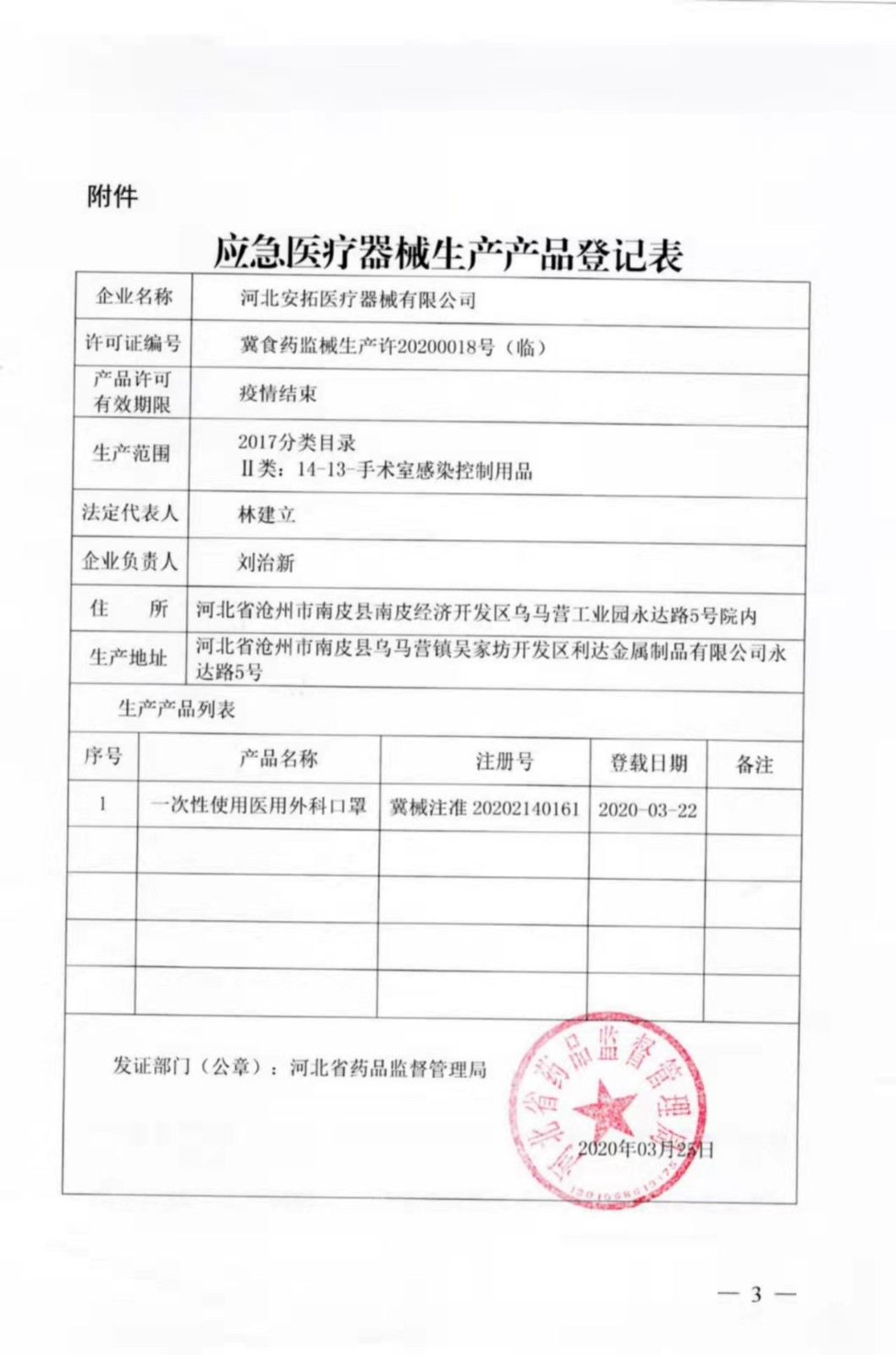 微信圖片_20211119095351.jpg