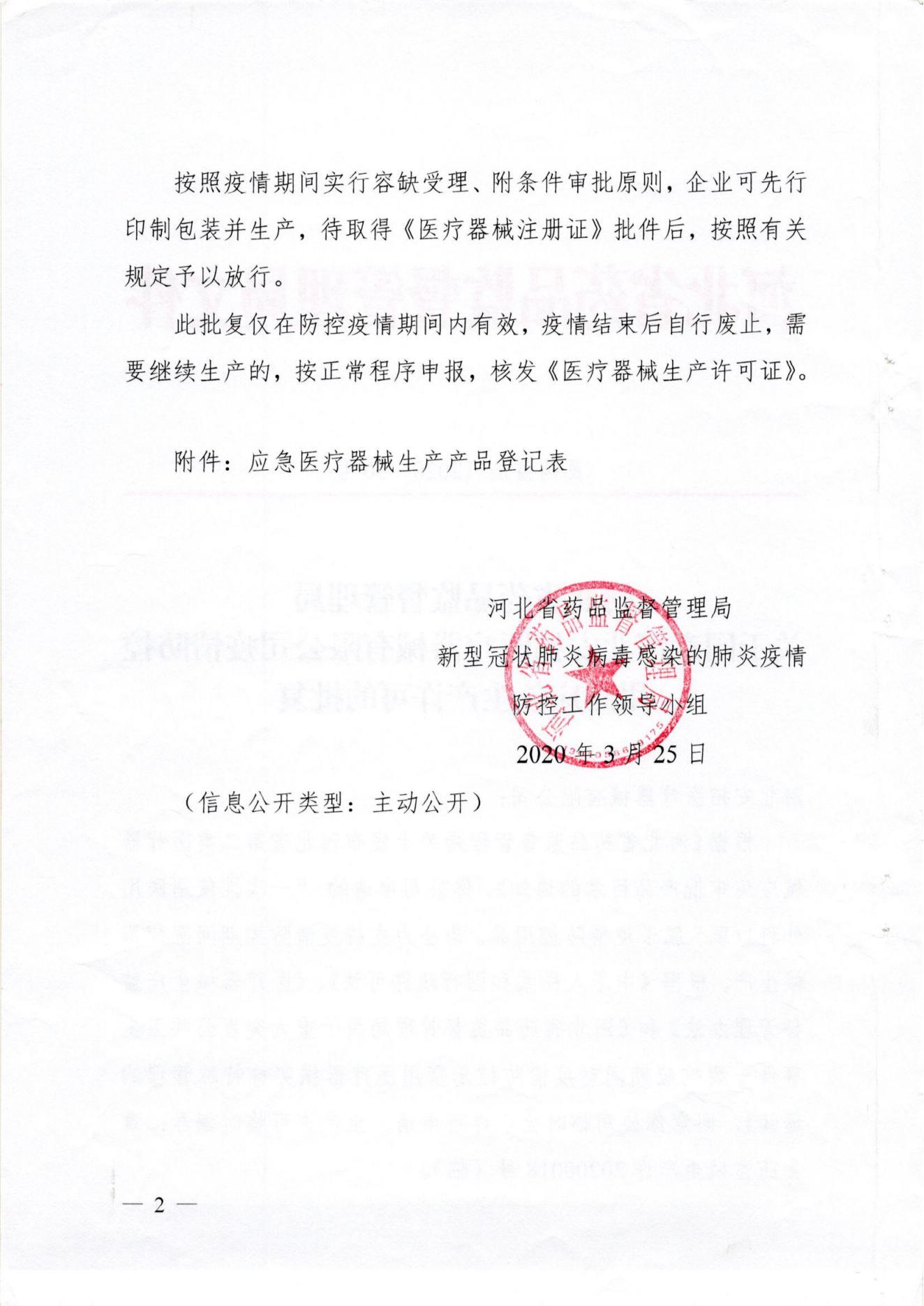 微信圖片_20211119095738.jpg